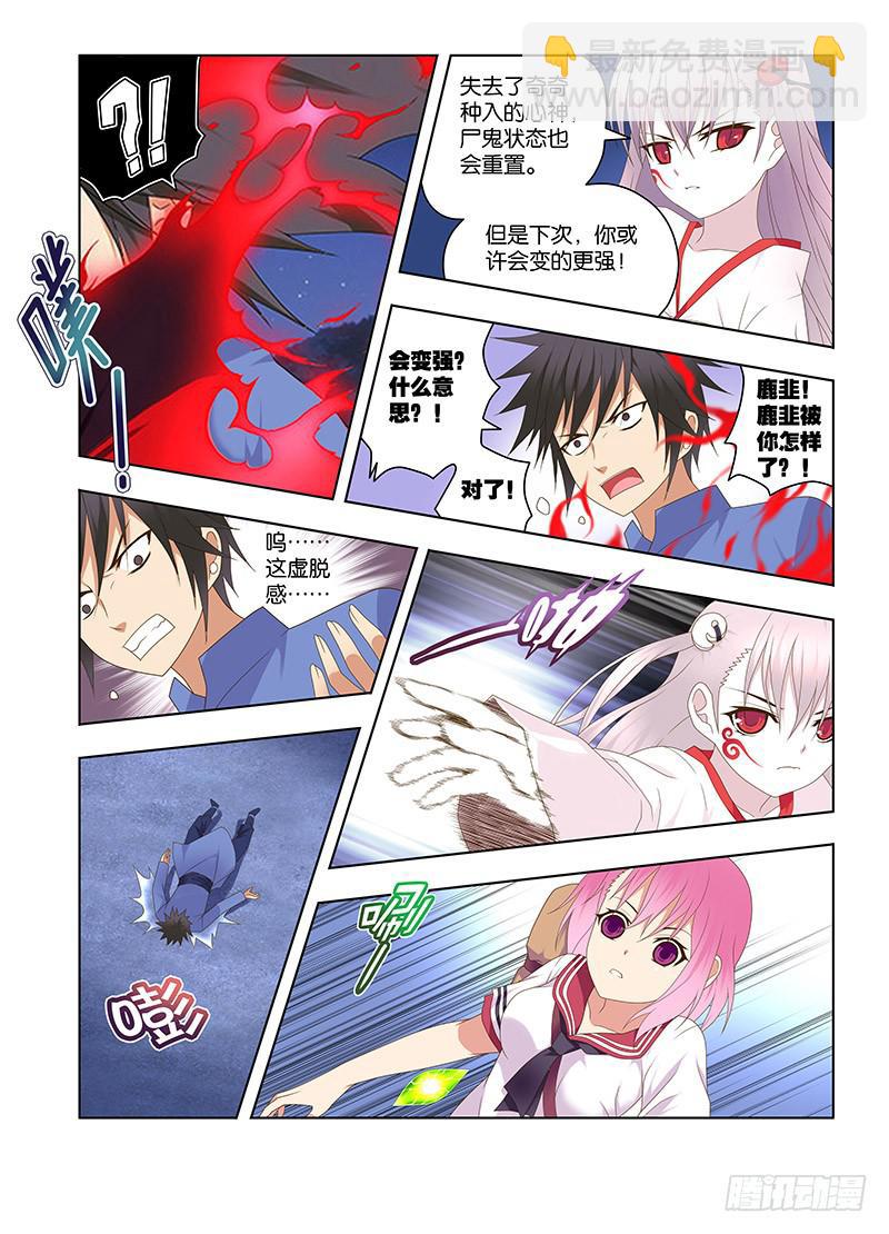 138，炼丹笔记-中-第140话