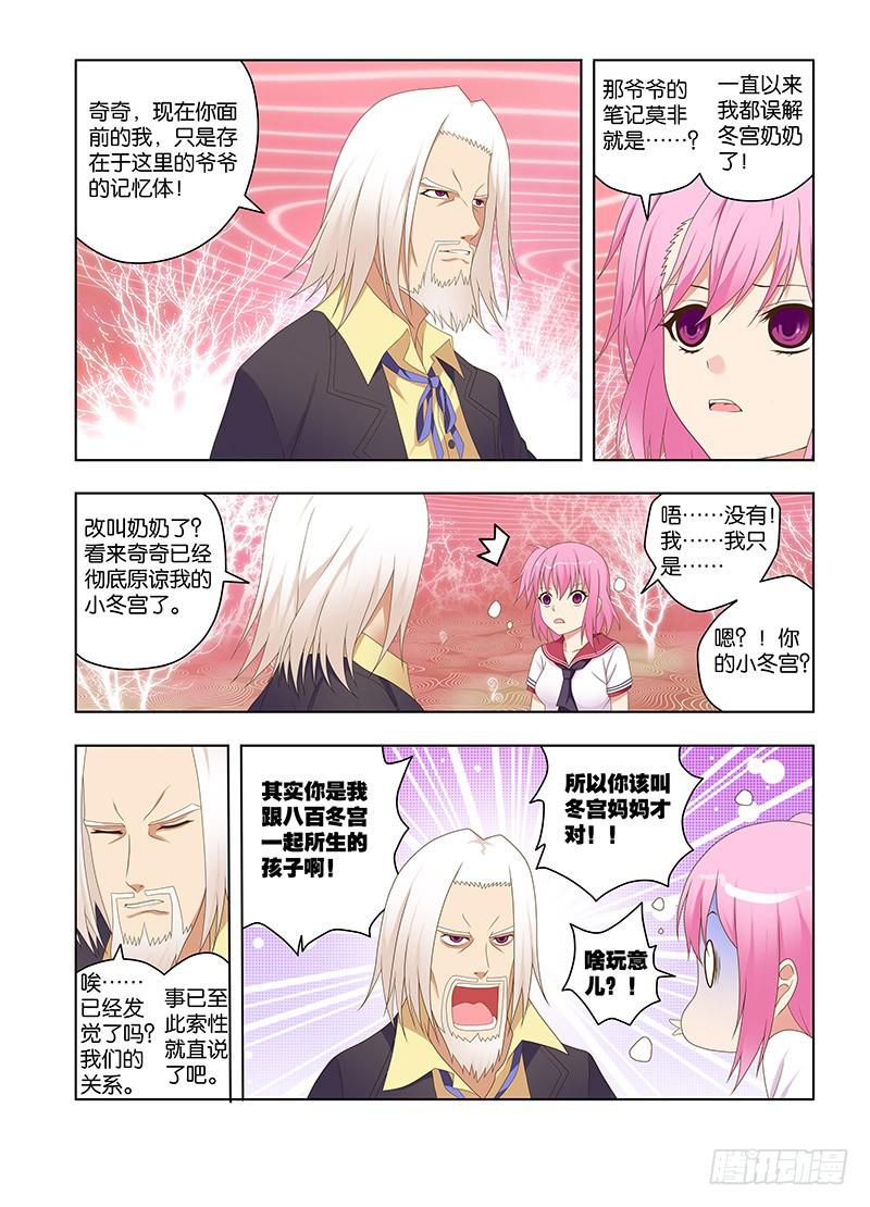 140，启示-第142话