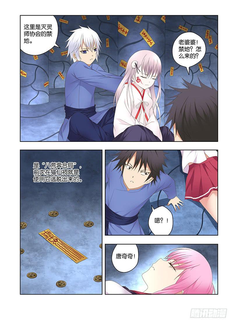 140，启示-第142话