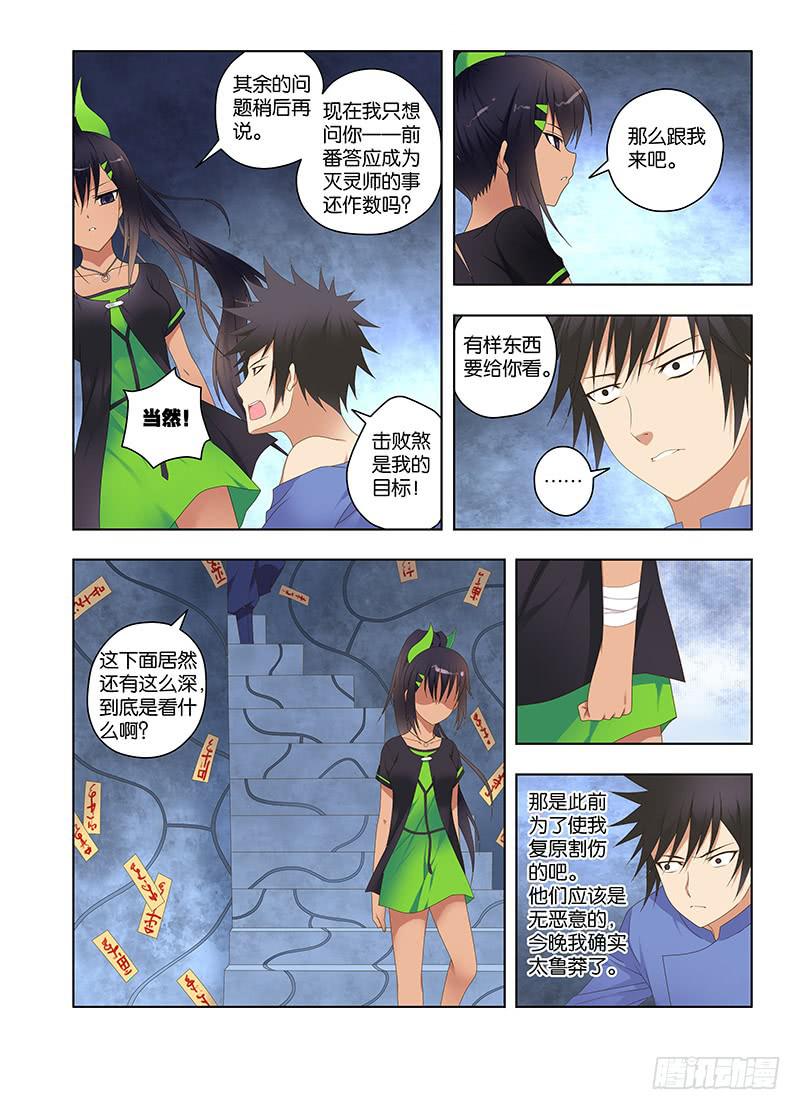 140，启示-第142话