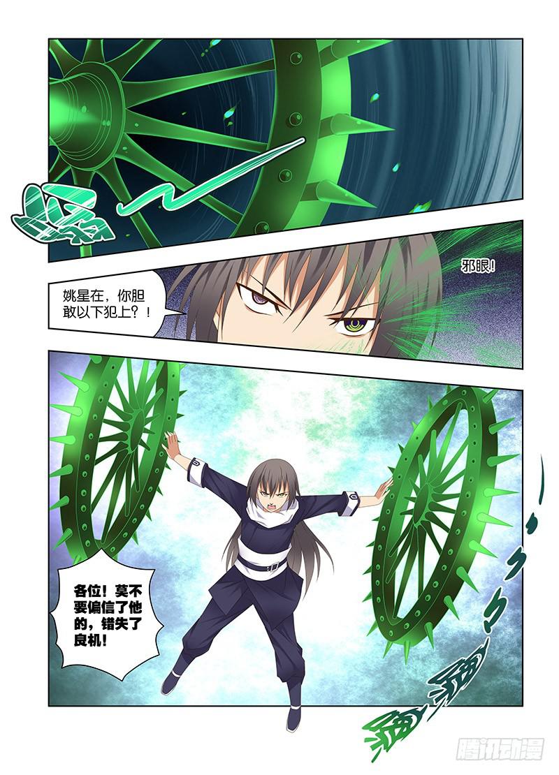 140，启示-第142话