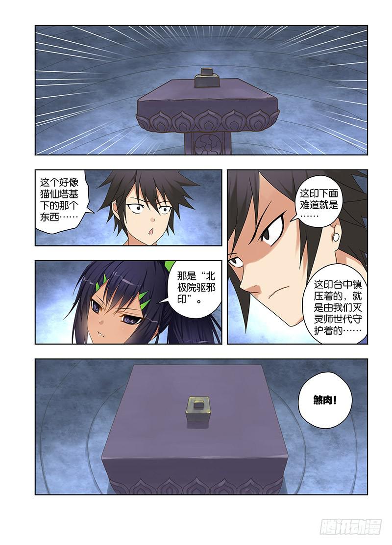 140，启示-第142话