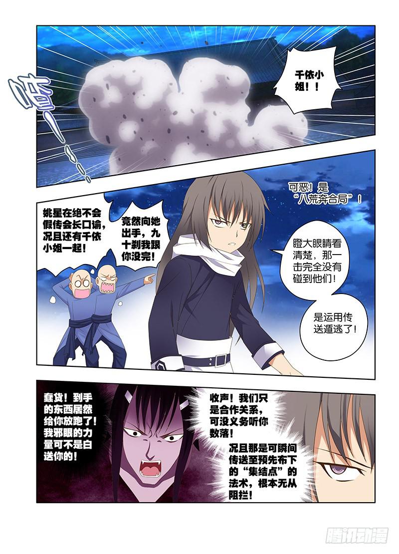 140，启示-第142话