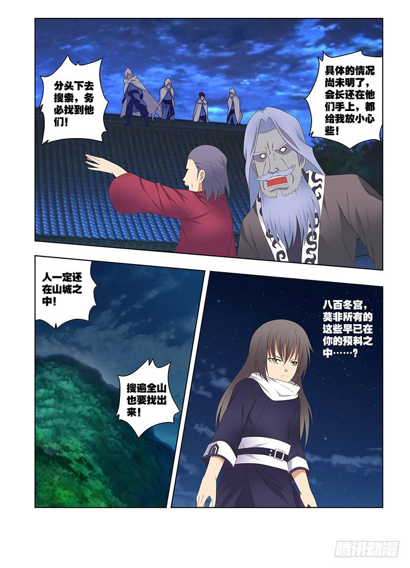 140，启示-第142话