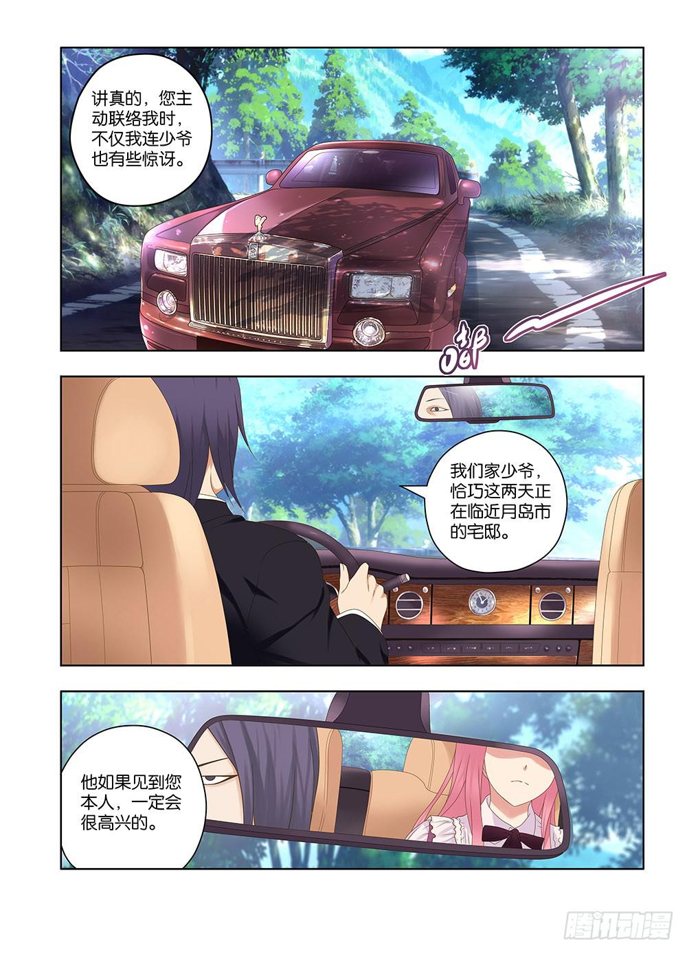 142，可疑的人-上-第144话