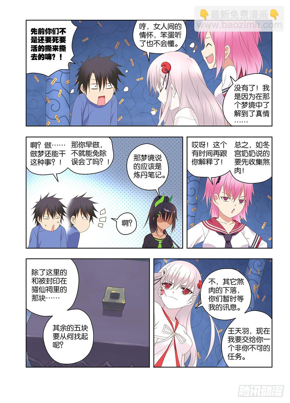 142，可疑的人-上-第144话