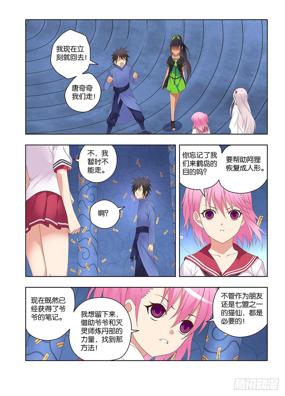 142，可疑的人-上-第144话