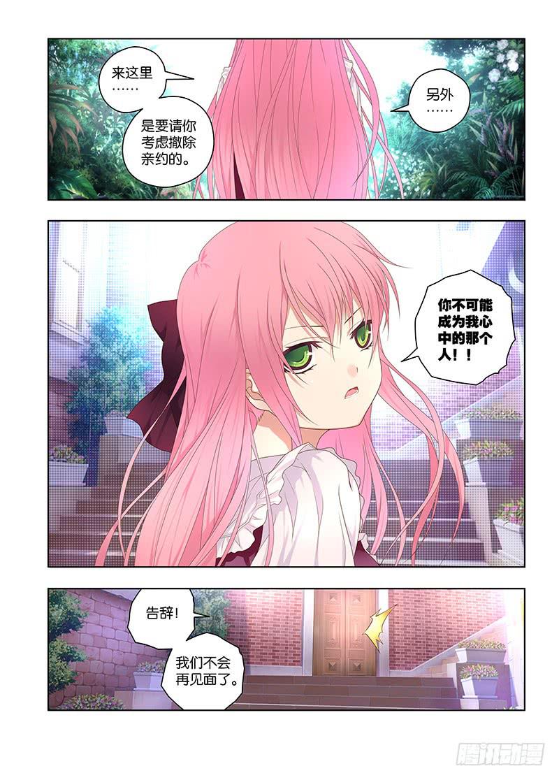 144,我的猫仙妹妹-上-第146话