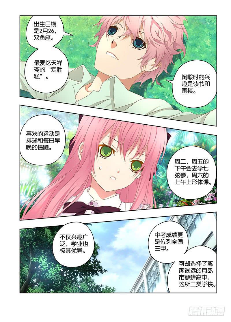 144,我的猫仙妹妹-上-第146话