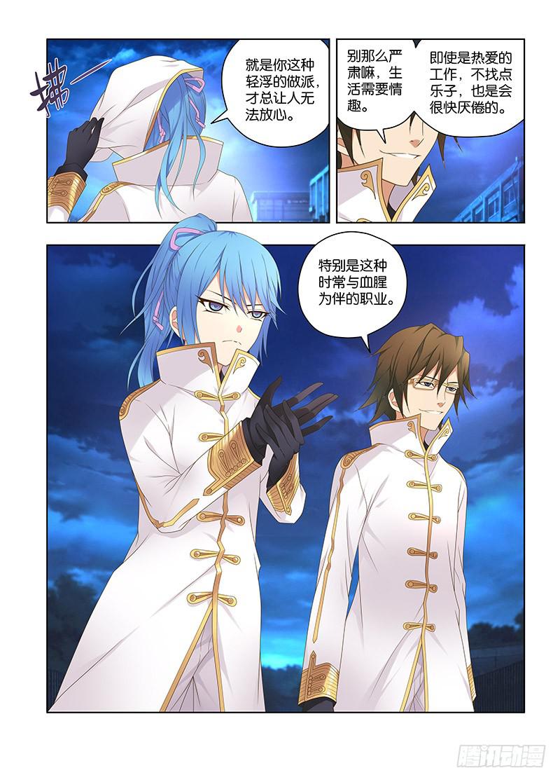 146，我的猫仙妹妹-下-第148话