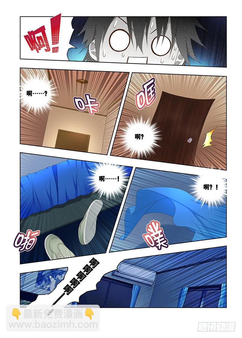 146，我的猫仙妹妹-下-第148话