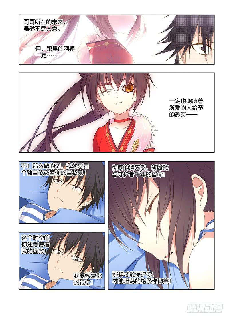 146，我的猫仙妹妹-下-第148话