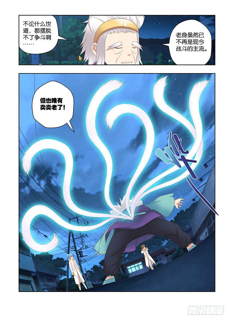 148,险途-下-第150话