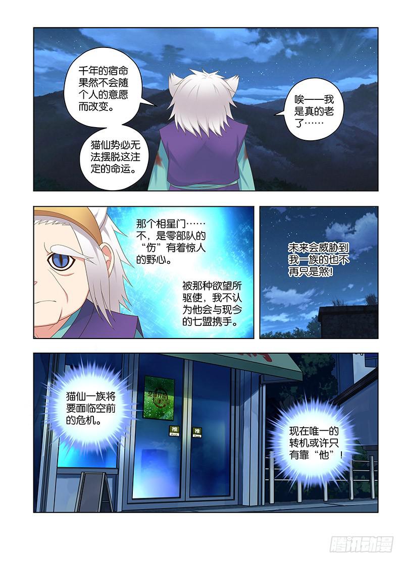 148,险途-下-第150话