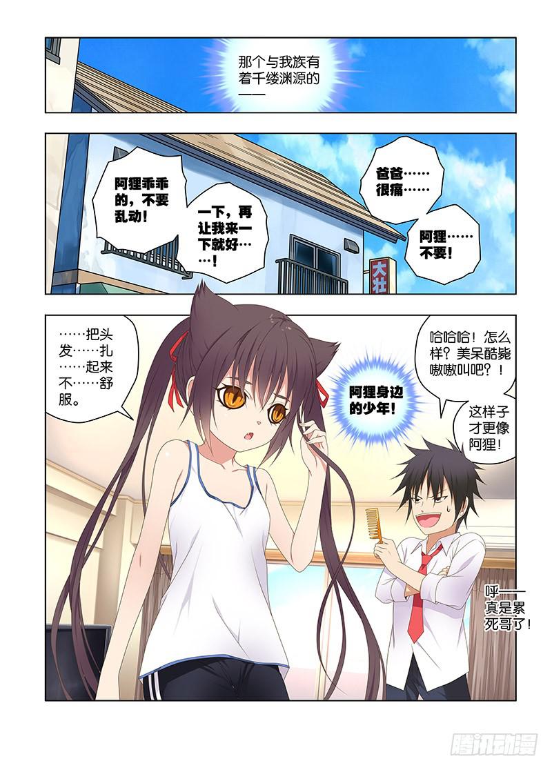 148,险途-下-第150话