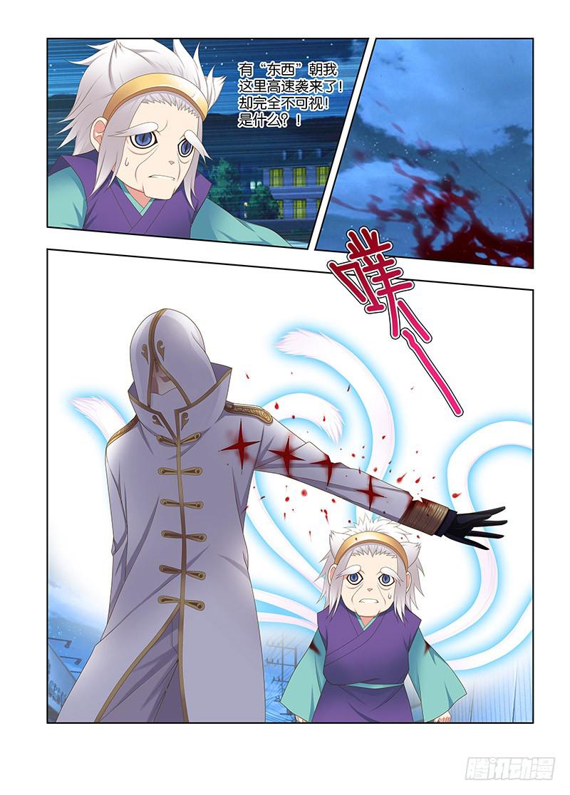 148,险途-下-第150话