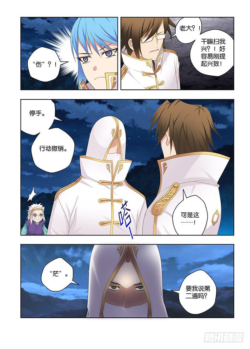 148,险途-下-第150话