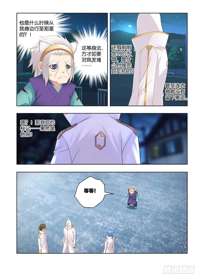 148,险途-下-第150话