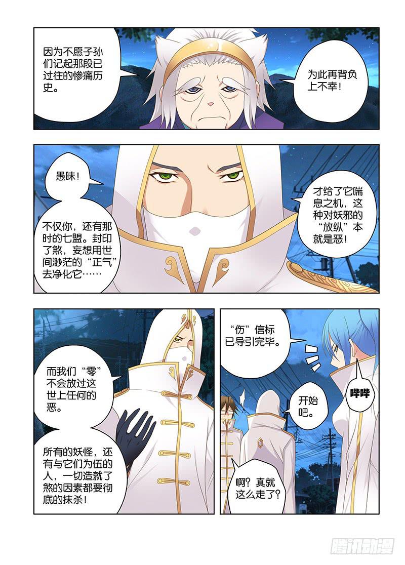 148,险途-下-第150话