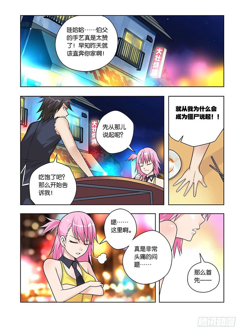 16，偷窥男浴室的狸猫-上-第16话