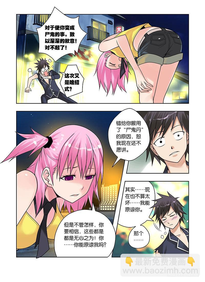 16，偷窥男浴室的狸猫-上-第16话