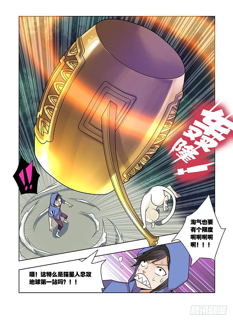 16，偷窥男浴室的狸猫-上-第16话