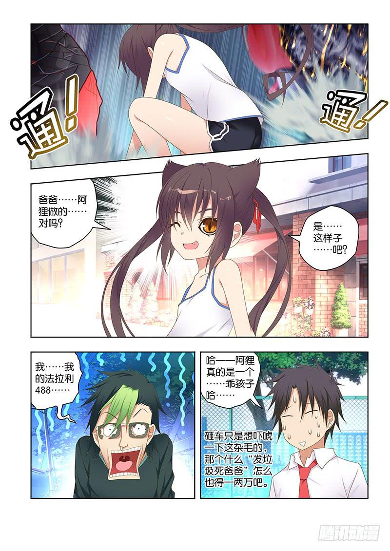 150，我的她-中-第152话