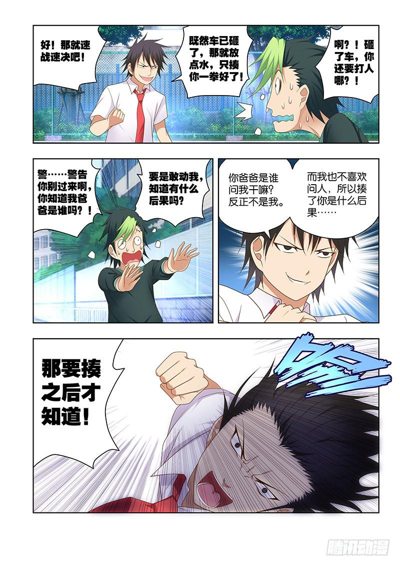 150，我的她-中-第152话