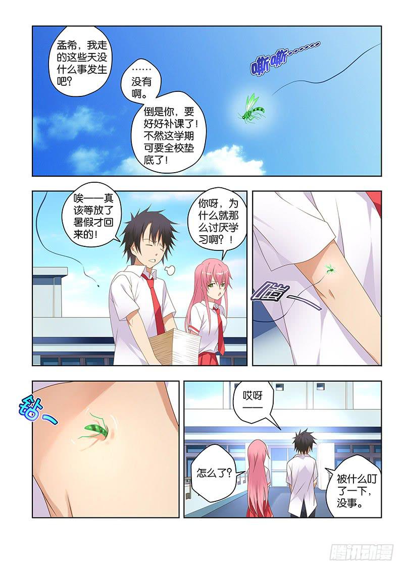 152,预谋-上-第154话