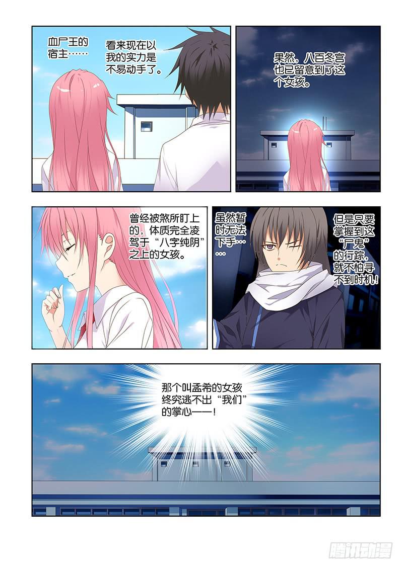 152,预谋-上-第154话