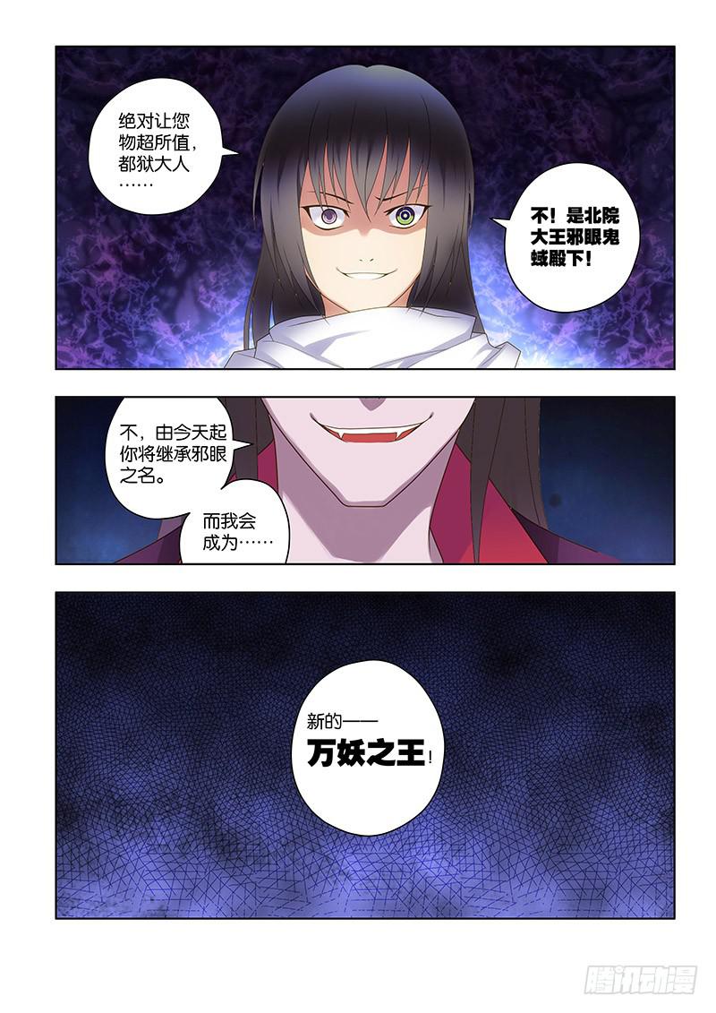 154,预谋-下-第156话