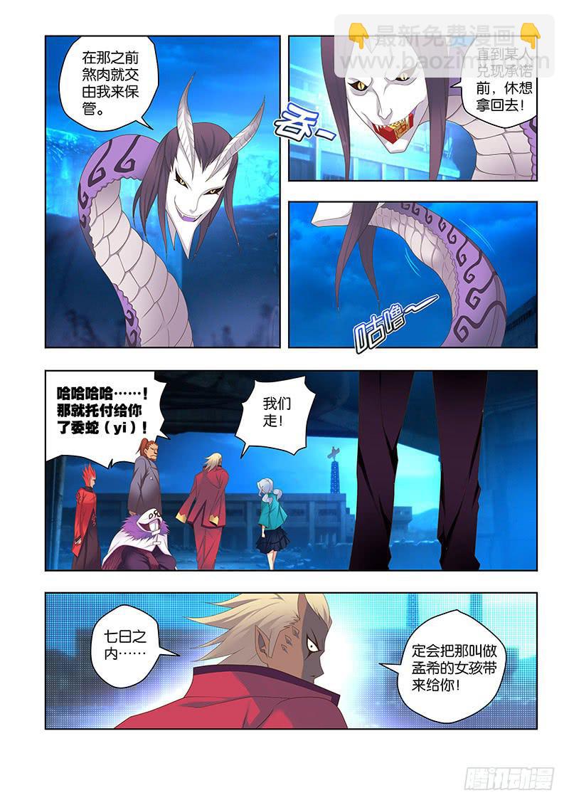 154,预谋-下-第156话