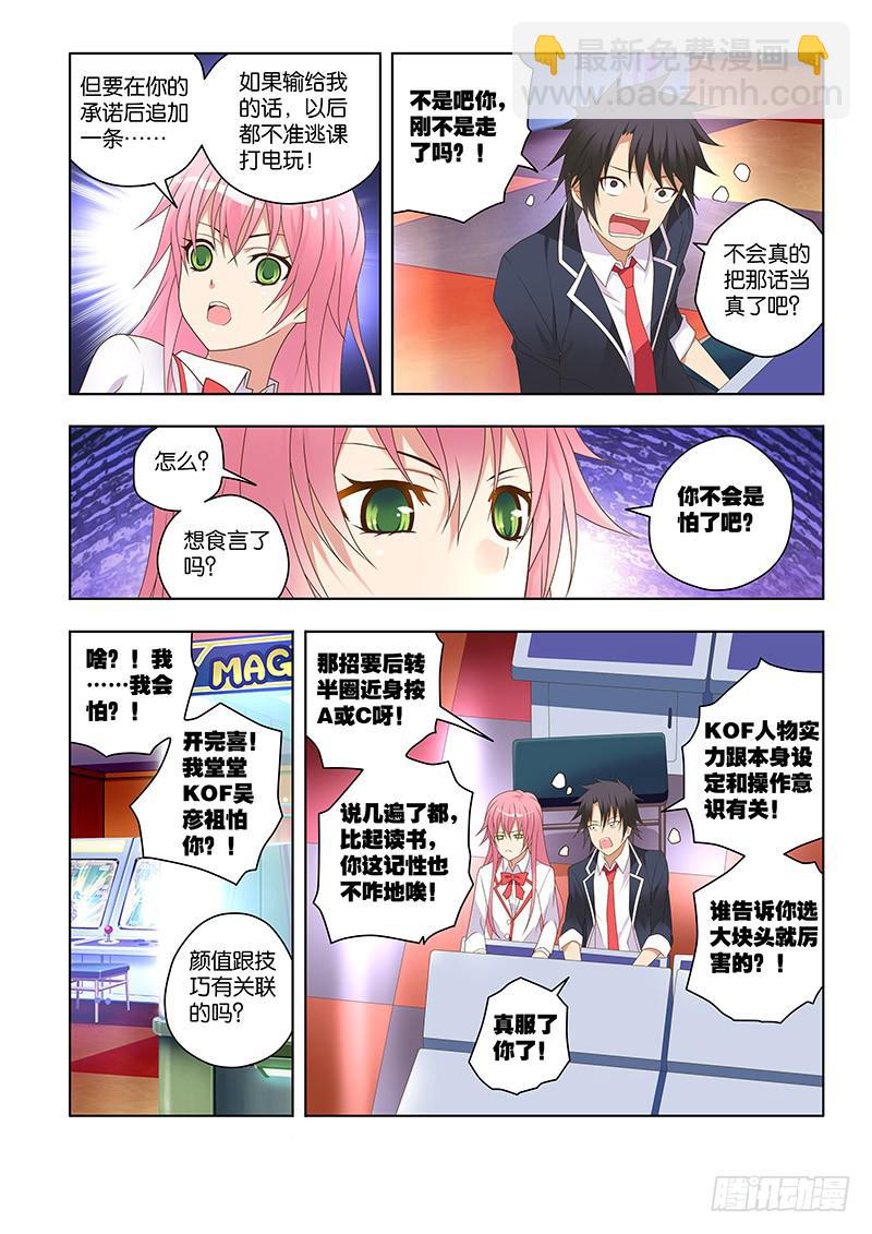 156，约会-中-第158话