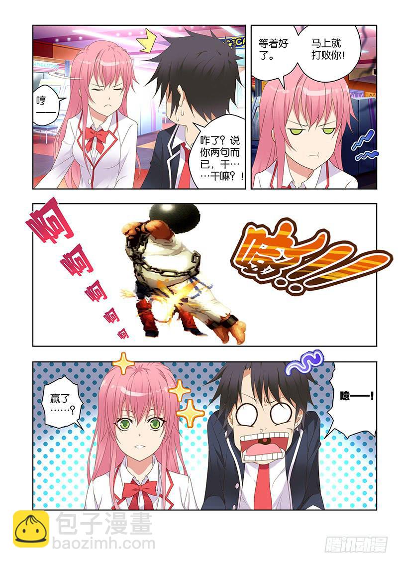 156，约会-中-第158话