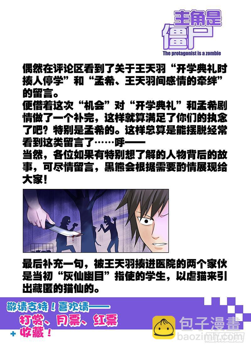 156，约会-中-第158话