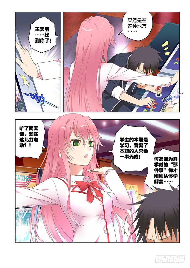 156，约会-中-第158话