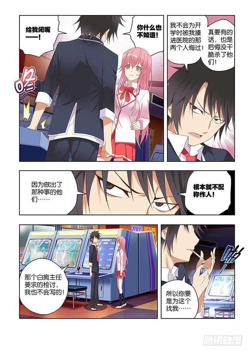 156，约会-中-第158话