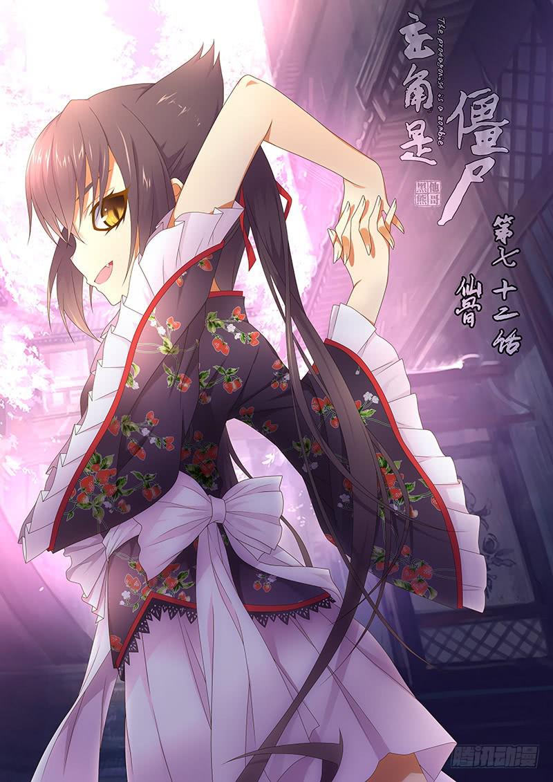 158,仙骨-上-第160话