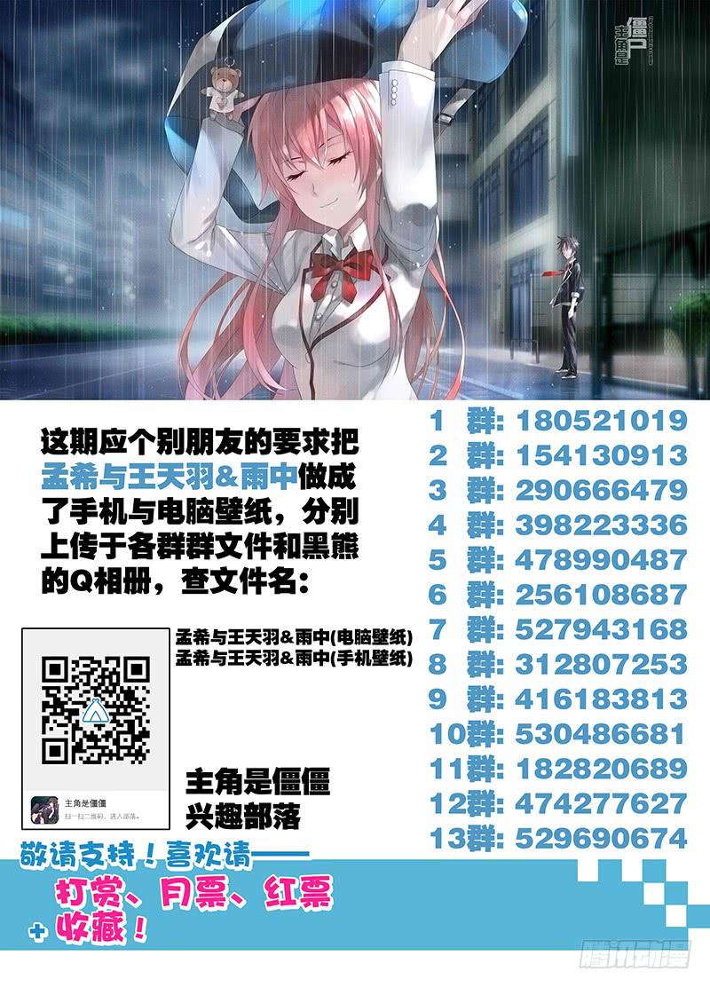 158,仙骨-上-第160话