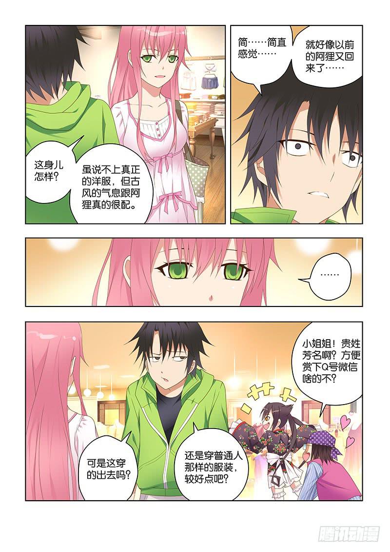 158,仙骨-上-第160话