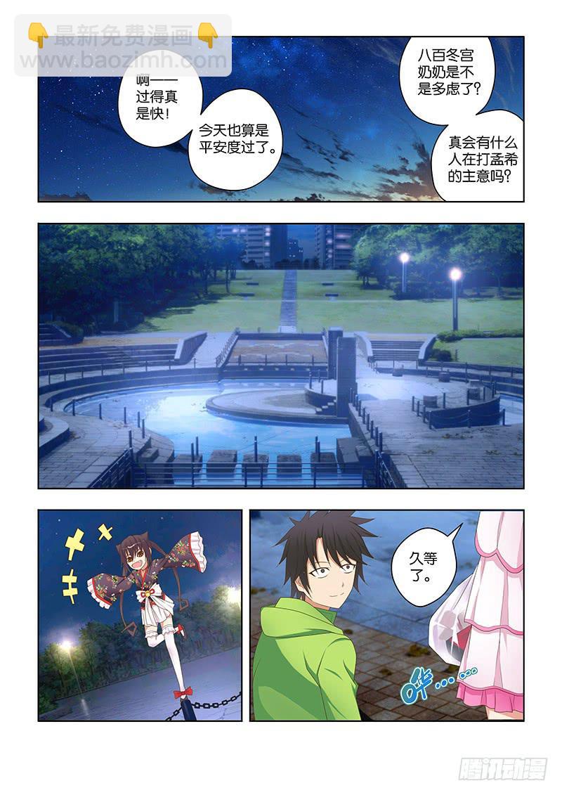 158,仙骨-上-第160话