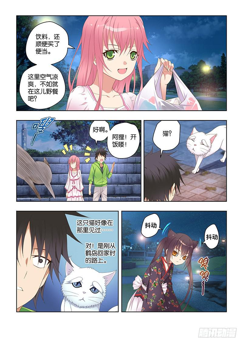 158,仙骨-上-第160话