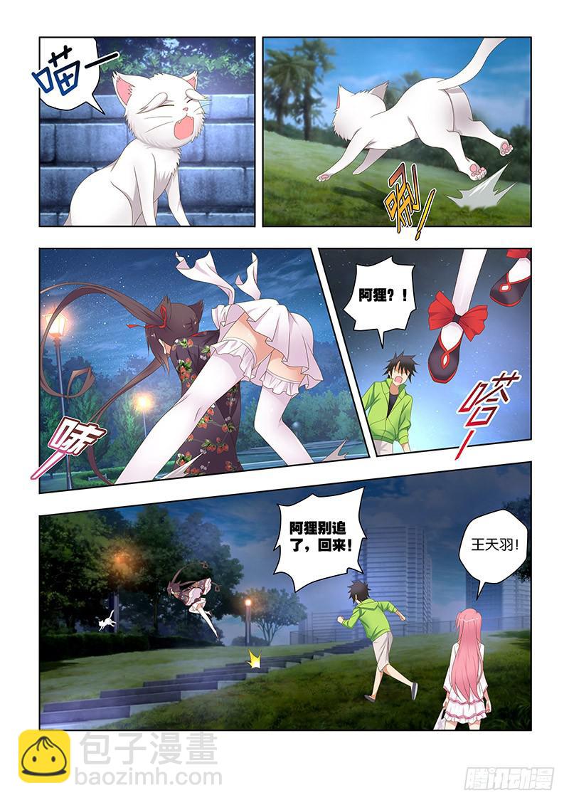 158,仙骨-上-第160话