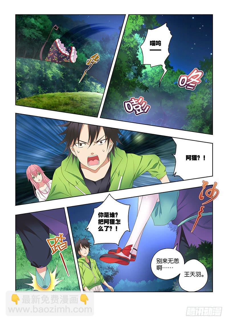 158,仙骨-上-第160话