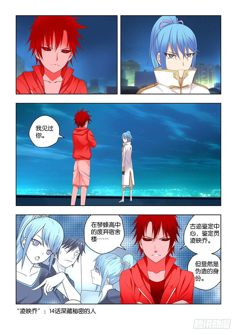 162,只想你死-中-第164话