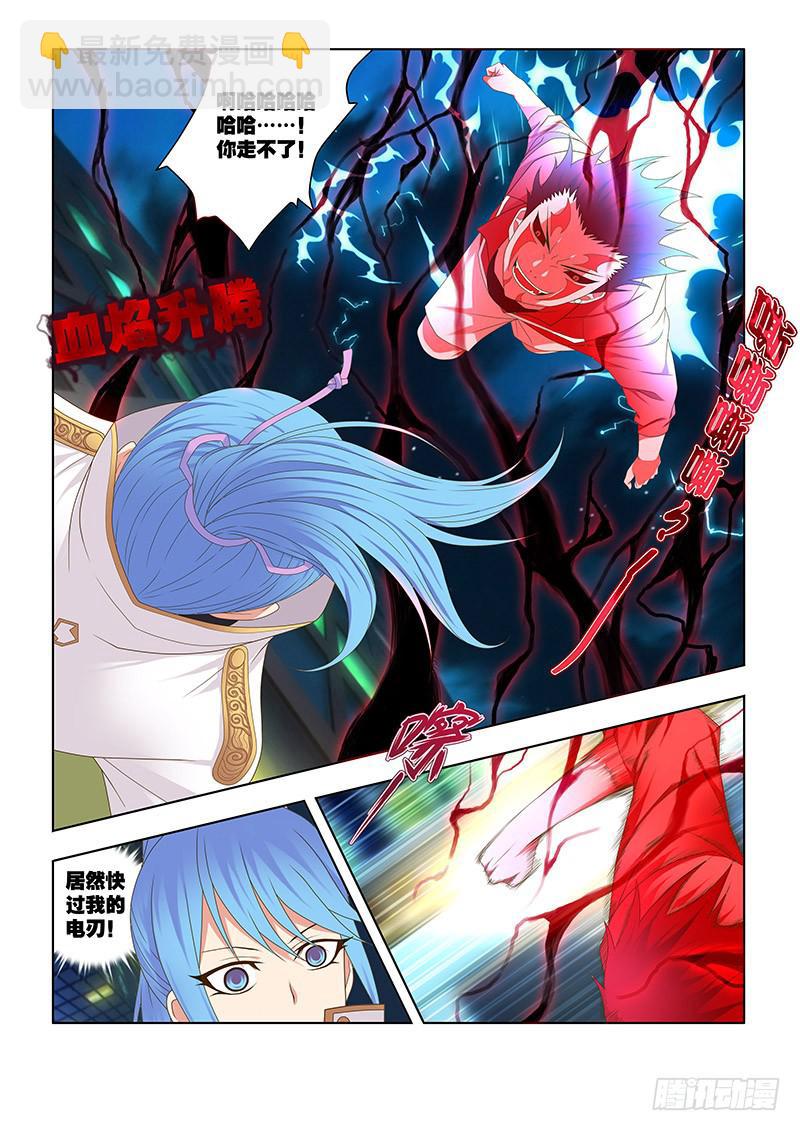 162,只想你死-中-第164话