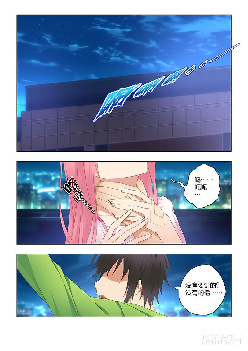 162,只想你死-中-第164话