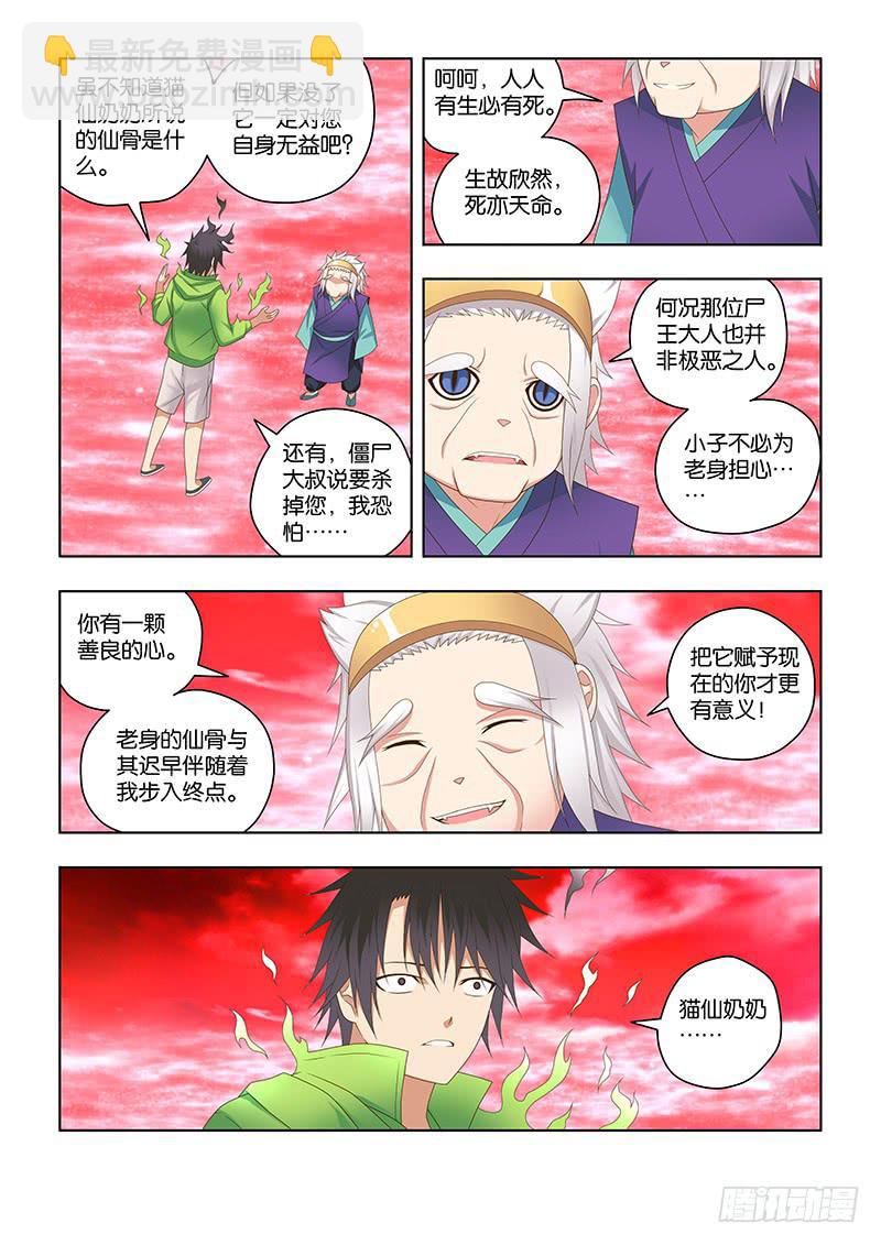 164，阴癸派与九重阴-上-第166话