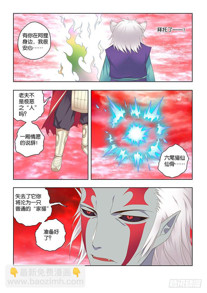 164，阴癸派与九重阴-上-第166话