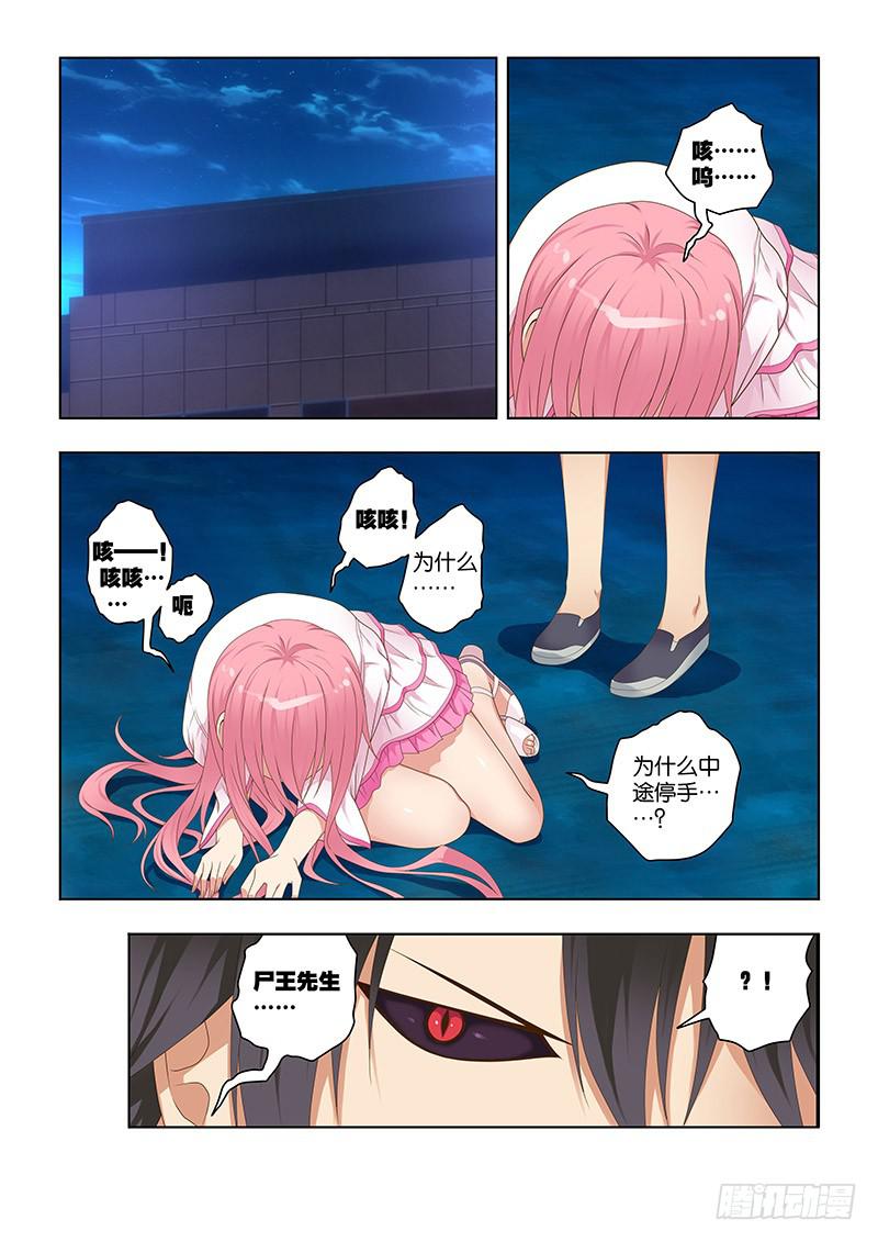 164，阴癸派与九重阴-上-第166话